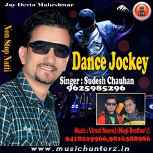 Dance Jockey Non-Stop Himachali Natti